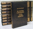 Луи Буссенар Комплект из 12 книг Серия: Библиотека П П Сойкина инфо 9634p.